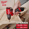 Milwaukee美沃奇M12 FUEL無刷雙速充電式13mm沖擊鉆起子機(jī)工業(yè)級(jí)手電鉆電動(dòng)螺絲刀 12V-2.0A兩電一充套裝M12 FPD2 曬單實(shí)拍圖