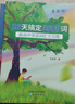40篇英語短文搞定高考3500個單詞高中高一高二高考提分必背練習(xí)本 40篇短文搞定3500詞+高考單詞默寫本+16天搞 曬單實拍圖