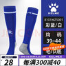 KELEM卡爾美足球襪加厚毛巾底長筒襪舒適耐磨8101WZ5001 彩藍(lán)白 曬單實(shí)拍圖