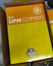 UPM黄欣乐 80g A4打印纸 全木浆复印纸 加厚款 500张/包 5包/箱（2500张） 实拍图