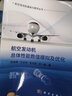 航空發(fā)動(dòng)機(jī)總體性能數(shù)值模擬及優(yōu)化 曬單實(shí)拍圖