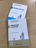 2018版 安徽省建設工程【共兩本】 建筑工程計價(jià)定額（土建）+裝飾裝修工程計價(jià)定額 曬單實(shí)拍圖