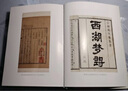 【正版包郵】陶菴夢(mèng)憶 西湖夢(mèng)尋(精) 張岱 曬單實(shí)拍圖