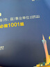 綜合類通用能力測(cè)試】華圖2024年廣東省事業(yè)單位考試用書事業(yè)編綜合公共基礎(chǔ)綜合知識(shí)教材歷年真題適用于潮州市揭陽(yáng)市廣州市云浮市粵東區(qū)西北區(qū)汕頭市韶關(guān)市河源市梅州市惠州市汕尾市江門市陽(yáng)江市茂名市肇慶市清遠(yuǎn) 曬單實(shí)拍圖