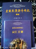【新華正版】麗絲漫游奇境記英文版 附贈(zèng)詞匯注解手冊(cè) 掃碼聽音頻 世界經(jīng)典文學(xué)名著 六年級(jí)下冊(cè)初一初二課外閱讀推薦 英語小說 海豚出版社 圖書 曬單實(shí)拍圖