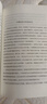【官方正版】烏合之眾 未刪節(jié)完整全譯本正版大眾群體心理研究入門基礎(chǔ)書人際交往心理學(xué)書籍行為溝通生活社會心理學(xué)講透政治經(jīng)濟(jì)管理的巨著 【單冊】烏合之眾 曬單實拍圖