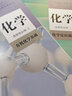 新華書店2025新版高中化學(xué)教材 化學(xué)高考 高中化學(xué)書選擇性必修123全套3本課本 人教版高中化學(xué)全套選修教科書 曬單實(shí)拍圖