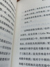 論 獨立宣言 曬單實(shí)拍圖