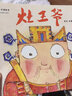 熊亮中國年俗繪本套裝【5本】灶王爺+小石獅+小年獸+武松打虎+兔兒爺 3-6歲兒童繪本傳統民俗文化傳統故事繪本圖畫(huà)書(shū)新年禮物假期閱讀 曬單實(shí)拍圖
