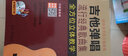 吉他彈唱流行經(jīng)典歌曲集 曬單實(shí)拍圖