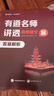 有道名師講透高考必刷母題:知識點梳理高考模擬總復(fù)習(xí)書籍沖刺提分高中必備知識教輔重難點歸納高一高二高三知識點語文數(shù)學(xué)英語物理生物化學(xué)全國通用版教材高考點梳理 英語 贈送現(xiàn)高二/新高三直播課程 曬單實拍圖