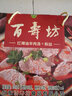百壽坊山東單縣百壽坊羊肉湯 速食固體粉絲羊肉湯 方便桶裝羊肉湯羊肉 紅辣油羊肉湯+粉絲100g*6 曬單實(shí)拍圖