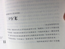 插圖本唐浩明評(píng)點(diǎn)-曾國(guó)藩家書(shū) 曬單實(shí)拍圖