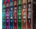 民調(diào)局異聞錄終結(jié)季(1-7) 小說 曬單實拍圖