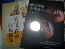 吳寶春的面包秘笈 曬單實(shí)拍圖
