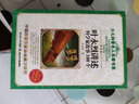 葉永烈講述科學(xué)家故事100個 正版書籍小學(xué)生五六年級課外書班主任兒童讀物6-8-12歲科學(xué)家的故事牛頓愛因斯坦愛迪生居里夫人書 葉永烈講述科學(xué)家故事100個 無規(guī)格 曬單實(shí)拍圖