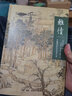 雅債：文徵明的社交性藝術(shù) 開放的藝術(shù)史系列 馬伯庸推薦 曬單實拍圖