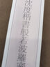 歷代名家臨摹系列：明沈度楷書般若波羅蜜多心經(jīng) 曬單實拍圖