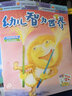 幼兒智力世界+智力大王+幼兒智力開(kāi)發(fā)畫(huà)報(bào)智力版雜志組合2025年9月起訂閱 1年訂閱少兒興趣閱讀期刊雜志鋪 曬單實(shí)拍圖