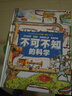 不可不知的科學(xué)系列全4冊太空地球人體精裝約翰范登國際獲獎科普百科全書(shū)揭秘探索小學(xué)生三四五六年級課外閱讀書(shū) 不可不知的科學(xué) 曬單實(shí)拍圖