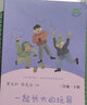 自選】人教版 快樂(lè )讀書(shū)吧二年級下冊必讀課外書(shū)愿望的實(shí)現七色花書(shū)神筆馬良小學(xué)生課外閱讀書(shū)籍非注音版 人民教育出版社 一起長(cháng)大的玩具 小馬過(guò)河 蜘蛛開(kāi)店魯冰2年級下冊寒假閱讀 【套裝3冊】一起長(cháng)大的玩具+ 曬單實(shí)拍圖