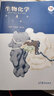 【官方包郵】生物化學(xué)王鏡巖 第四版第4版 教材上下冊(cè)+同步輔導(dǎo)與習(xí)題集含考研真題 朱圣庚 徐長(zhǎng)法 338考研輔導(dǎo)書 高等教育出版社 【全3冊(cè)】生物化學(xué)朱圣庚（教材+輔導(dǎo)習(xí)題集） 曬單實(shí)拍圖