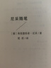 尼采隨筆 曬單實拍圖