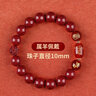 妙韻朱砂手串男款生肖轉(zhuǎn)運(yùn)珠手鏈本命佛女士本命年2025蛇年護(hù)身符禮物 屬羊生肖佩戴 珠子8mm標(biāo)準(zhǔn)女款 曬單實(shí)拍圖