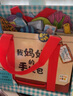 【點讀版圖書】 我媽媽的手提包珍藏版禮盒裝 紙板玩具翻翻書認知趣味互動拉拉洞洞翻翻頁游戲互動立體書點讀書(支持小雞球球豚小蒙 點讀筆需另外購買) 生日禮物  心喜閱童書 六一兒童節(jié)禮物 曬單實拍圖