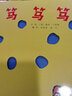 篤篤篤 創(chuàng)意想象解壓洞洞書(shū)繪本風(fēng)靡全球的小鼠波波作者雀巢聰明豆兒童圖書(shū)獎(jiǎng)得主作品3-6歲 曬單實(shí)拍圖