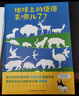 地球上的便便去哪兒了    自然科普 動(dòng)物的便便 生態(tài)循環(huán) 地球上的便便去哪兒了? 曬單實(shí)拍圖