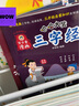 哈哈大笑三字經(jīng)（套裝全6冊）有聲伴讀注音版 爆笑漫畫國學 小學生漫畫課外閱讀書 曬單實拍圖