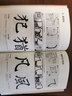 看視頻學(xué)書法：柳公權(quán)楷書書法課堂（6大專題內(nèi)容 14個(gè)書法技法 62集教學(xué)視頻）基礎(chǔ)知識(shí) 筆畫結(jié)構(gòu) 偏旁部首 章法訓(xùn)練；柳公權(quán)原帖；臨摹范本 曬單實(shí)拍圖