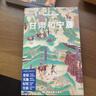 甘肅和寧夏 孤獨星球Lonely Planet旅行指南系列 曬單實拍圖