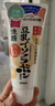 SANA日本原裝莎娜豆乳美肌保濕洗面奶男女卸妝潔面乳 豆乳潔面乳150g 曬單實(shí)拍圖