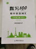 易蓓（套裝3本）默寫100初中英語詞匯 八年級上冊人教版 初二8上單詞短語句子默寫本 曬單實拍圖