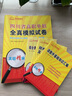 【贈25年真題】四川單招2026普高復習資料單招通四川省高職單招考試真題2026普高類(lèi)中職生類(lèi)通用信息技術(shù)語(yǔ)文數學(xué)英語(yǔ)教材模擬試卷歷年真題必刷題庫網(wǎng)課中職生對口升學(xué)考試醫藥護理交通運輸課程 熱銷(xiāo)**通 曬單實(shí)拍圖