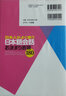 預售 日本人常用的日語(yǔ)會(huì )話(huà)慣用表達180 日文原版 日本人がよく使う日本語(yǔ)會(huì )話(huà) お決まり表現180 曬單實(shí)拍圖
