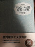 馬克·吐溫短篇小說(shuō)集（插圖典藏本） 曬單實(shí)拍圖