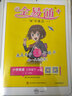 2021春全易通三年級下冊英語外研版（三年級起點）習題答案詳解教材全解全練解讀贈單元測試卷 曬單實拍圖