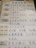 绍泽文化 行书成人练字帖 学生硬笔钢笔行楷凹槽21天速成临摹写字板 大本豪华视频版 实拍图