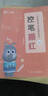 六品堂 兒童數(shù)字描紅本練字帖幼兒園學(xué)寫字3-6歲初級練字寶寶漢字筆順筆畫控筆訓(xùn)練字帖學(xué)前班啟蒙練習(xí)本 第1階級控筆基礎(chǔ)（3本） 曬單實(shí)拍圖