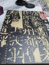 人美書譜·天卷·真書：唐 顏真卿顏勤禮碑 曬單實(shí)拍圖