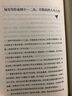 學(xué)好不難 柴森 作者 現代教育社 關(guān)于育兒書(shū)籍家長(cháng)父母必讀教育孩子的書(shū)籍勵志教育家庭類(lèi) 考學(xué)霸的秘密 曬單實(shí)拍圖