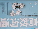 高效溝通?:?別輸在不會表達上 曬單實拍圖