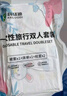 科絡迪旅行便攜一次性床罩被套枕套加厚套裝酒店用品 印花 【雙人四件套 1包】 曬單實拍圖