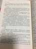 廣播影視類“十二五”規(guī)劃應(yīng)用型教材：視聽語言 曬單實(shí)拍圖