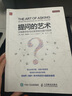現(xiàn)貨正版:提問的藝術(shù) 沃頓商學(xué)院寫給管理者的提問指南9787115417671人民郵電出版社 曬單實(shí)拍圖
