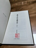 單套裝自選 羅新作品集：漫長的余生：一個北魏宮女和她的時代 +黑氈上的北魏皇帝+有所不為的反叛者--批判、懷疑與想象力+從大都到上都+王化與山險：中古邊裔論集 內亞淵源：中古北族名號研究 羅新的書 【 曬單實拍圖