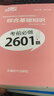 天明備考2025事業(yè)單位考試A類(lèi)B類(lèi)C類(lèi)D類(lèi)E類(lèi)江西安徽聯(lián)考教材試卷公共基礎知識事業(yè)編職業(yè)能力傾向測驗和綜合應用能力廣西云南山東內蒙古河南四川重慶安徽江西湖北遼寧福建海南事業(yè)單位考試 B類(lèi)綜合+職測【 曬單實(shí)拍圖